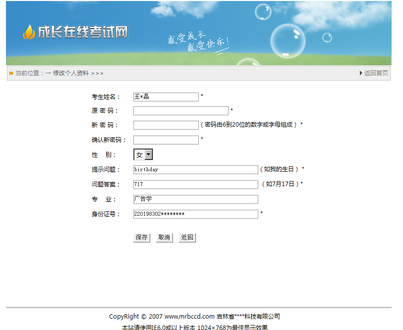 JSP在线考试系统 java web 考试系统 struts项目