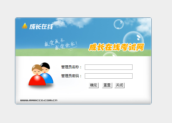 JSP在线考试系统 java web 考试系统 struts项目