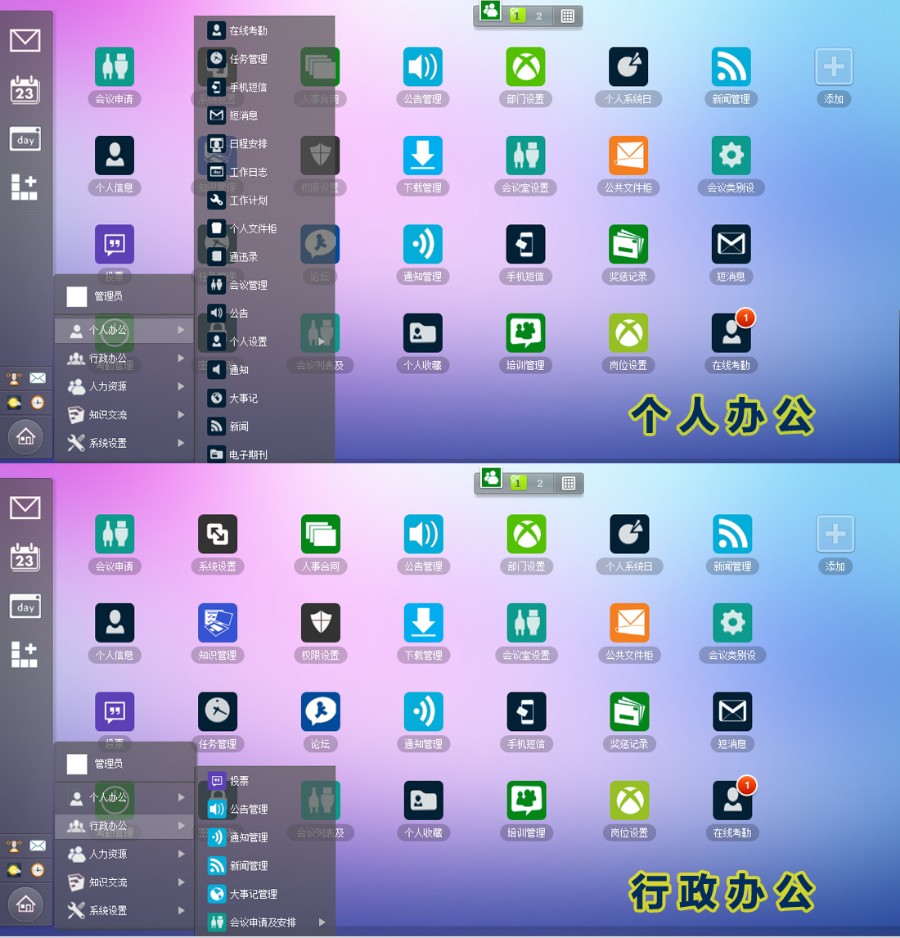 全能OA协同OA办公软件特色源码