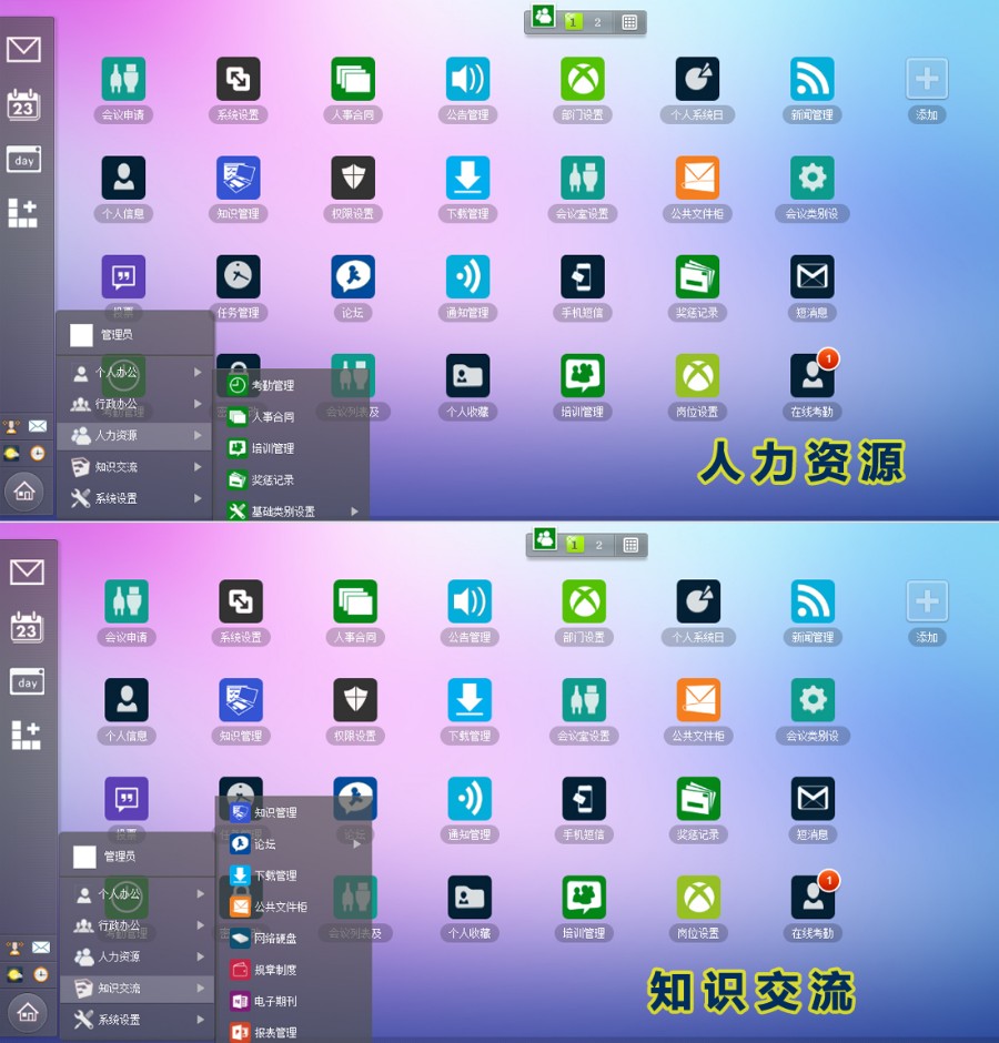 全能OA协同OA办公软件特色源码