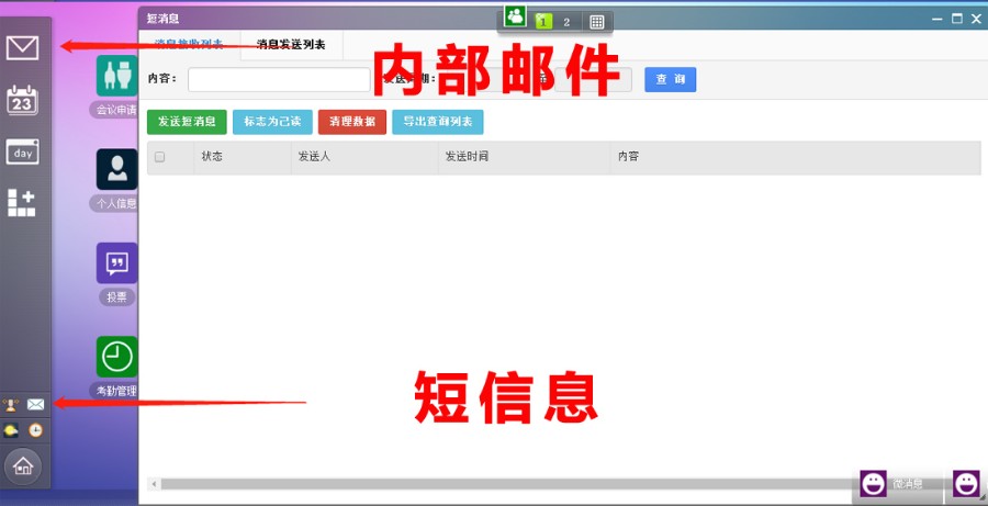 全能OA协同OA办公软件特色源码