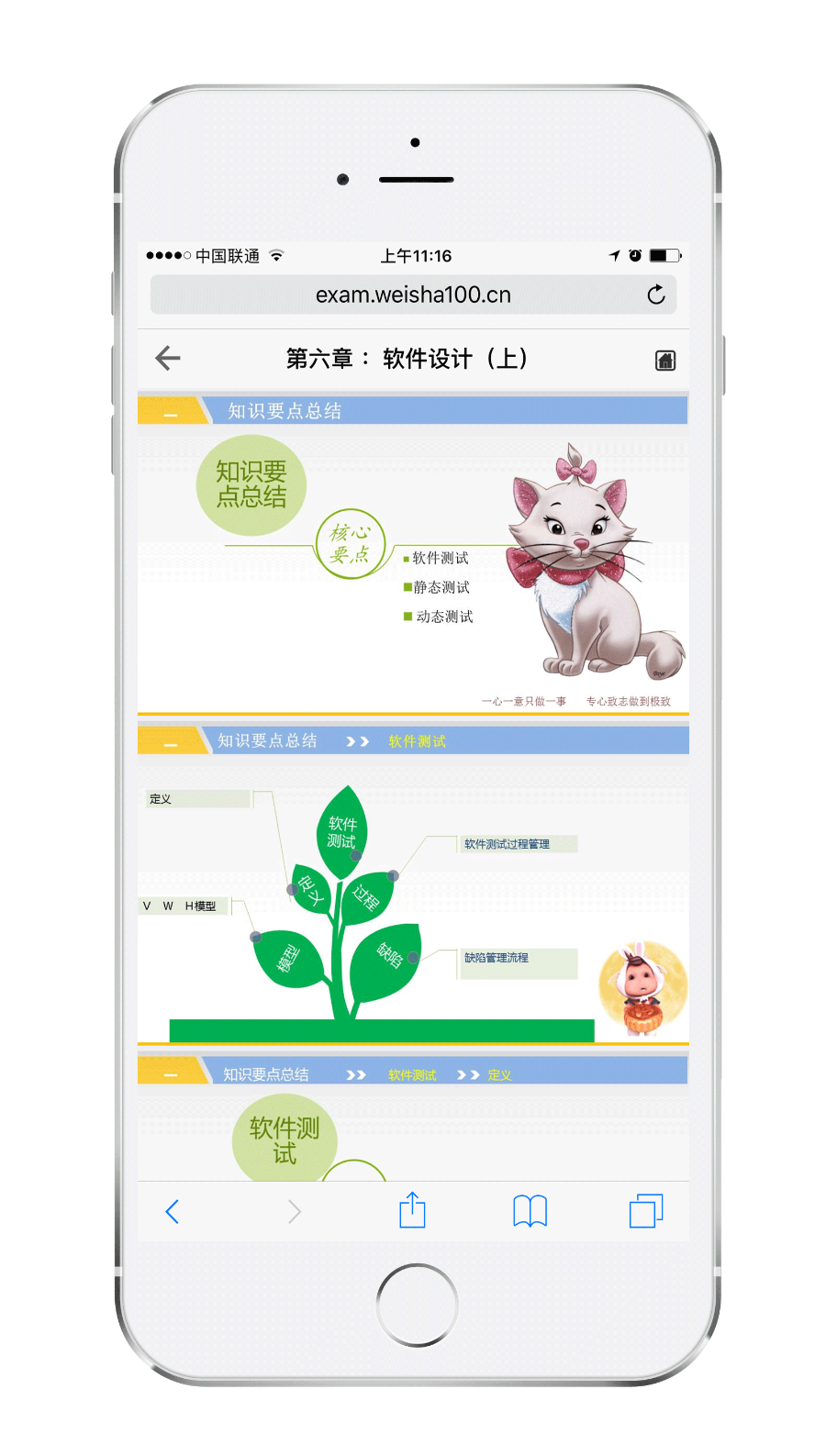 在线学习系统.net源码带手机端
