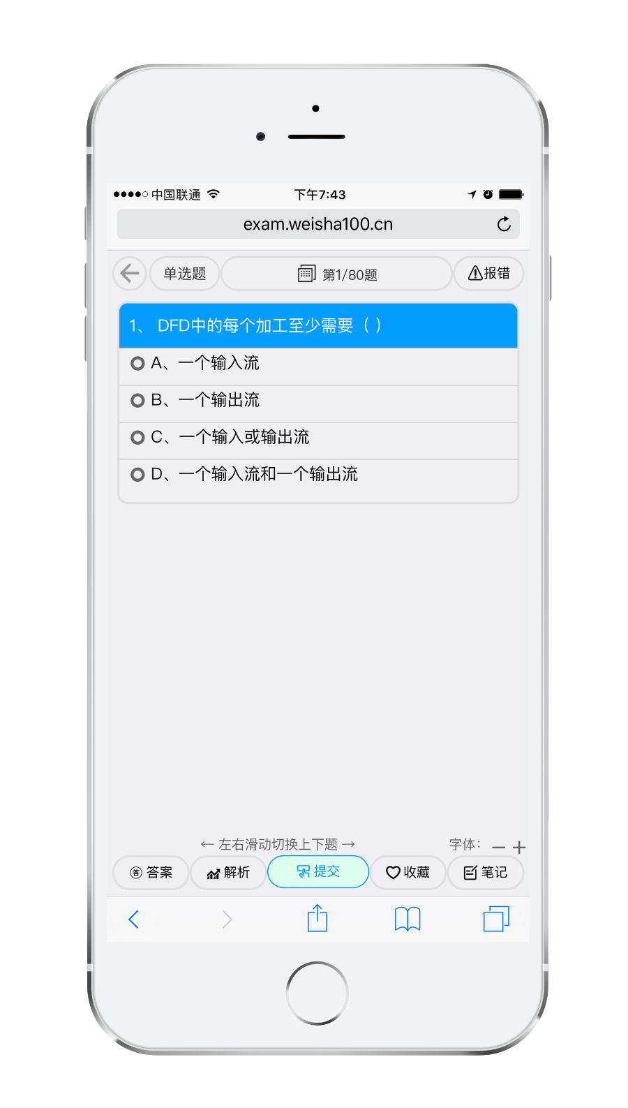 在线学习系统.net源码带手机端