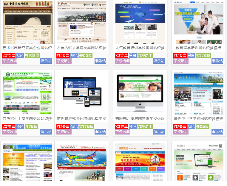 学校培训机构幼儿园自适响应式PC手机html5带后台PHP网站源码模板