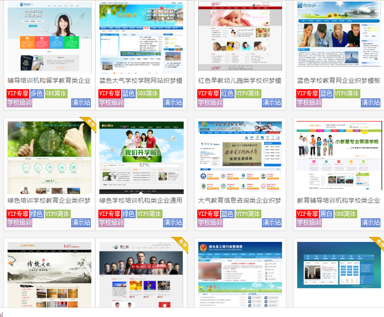 学校培训机构幼儿园自适响应式PC手机html5带后台PHP网站源码模板