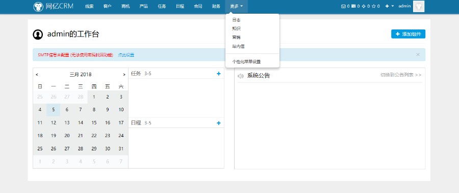 2018企业客户关系管理系统CRM源码|Thinkphp开发企业客户关系管理系统响应式源码