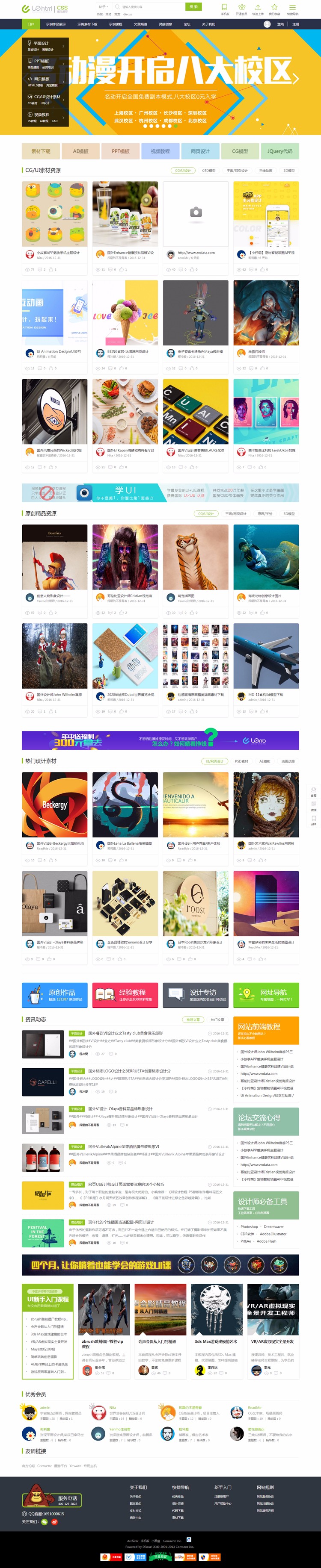 门户网站dz社区论坛 资源素材下载网站模板源码php整站源码带后台