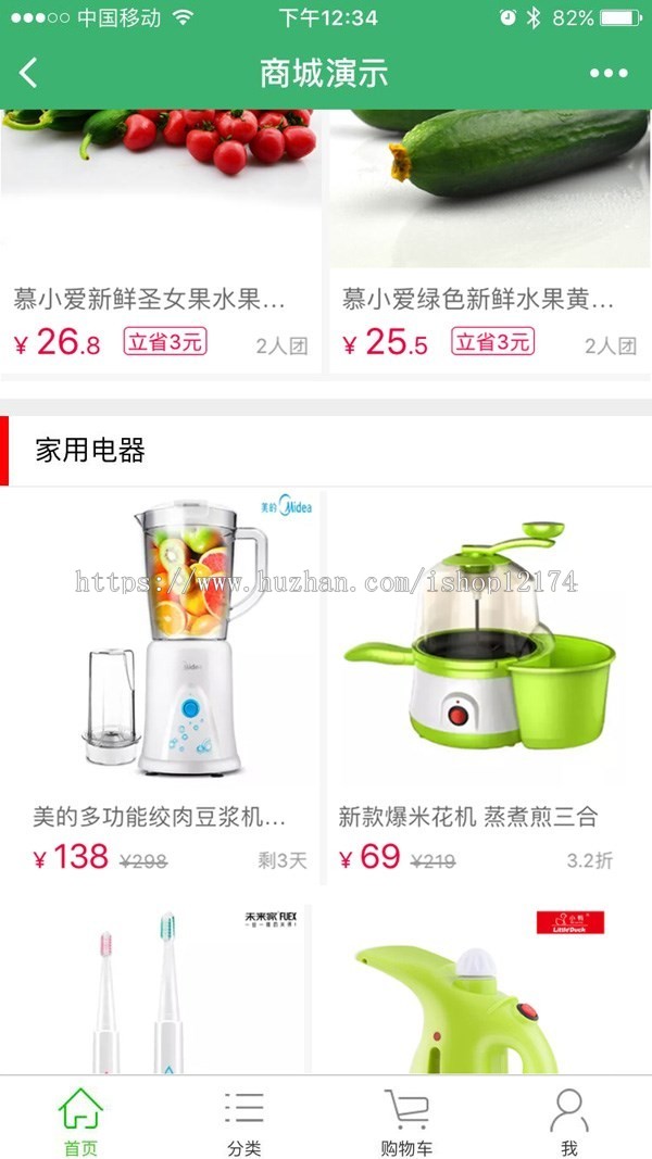 pc+手机+微信+小程序多用户商城网站源码带后台ThinkPHP（四合一）