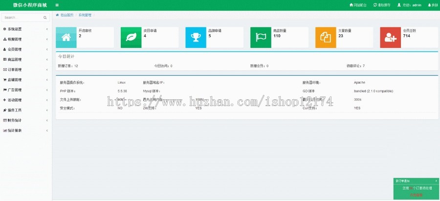 pc+手机+微信+小程序多用户商城网站源码带后台ThinkPHP（四合一）