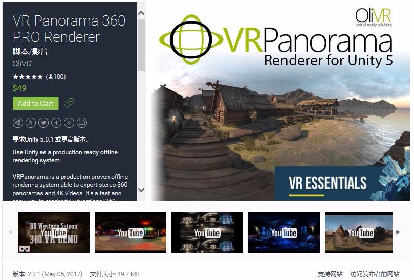 制作360VR的专用插件 VR Panorama 360 PRO Renderer v2.9