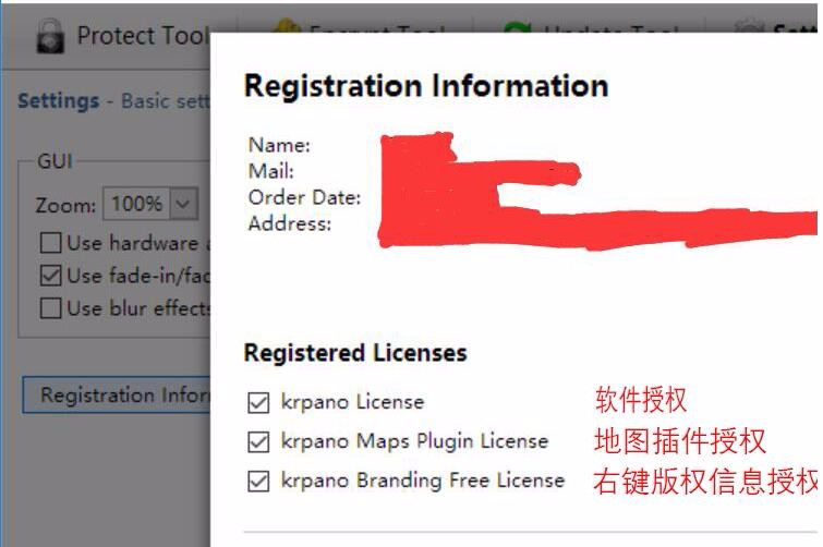 全景 krpano 正版注册授权/去水印/右键 1.19pr14