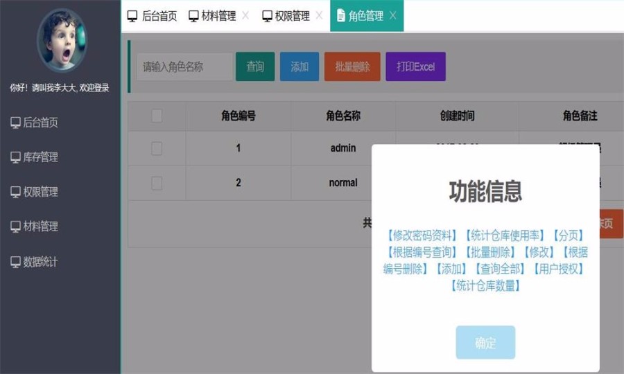 JAVA服装库存CMS后台管理系统源码