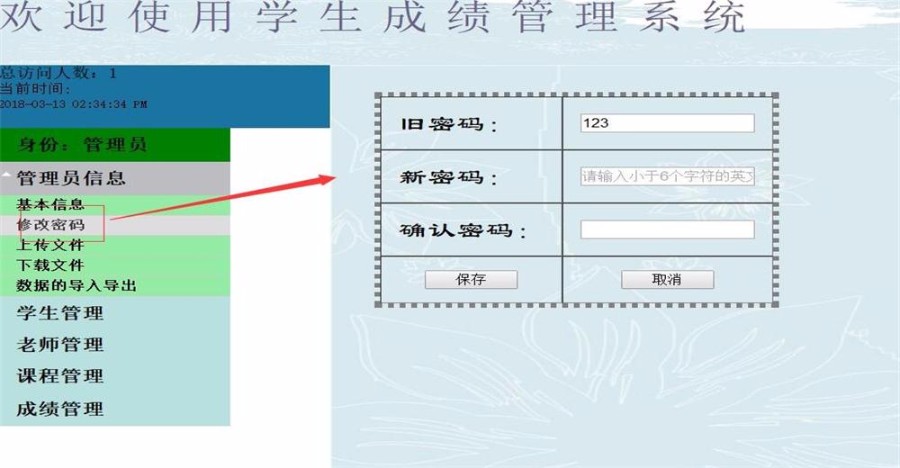 JAVA web学生成绩后台管理系统源码