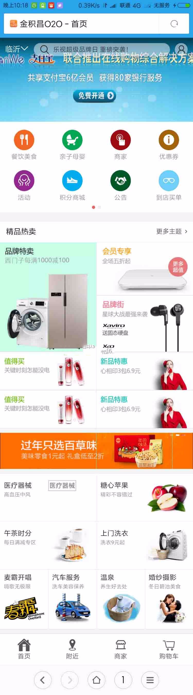 方维o2o5.0.6678安装版源码 仿美团分销版+外卖版+分销商+到店买单网站源码