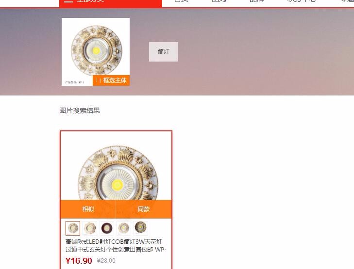 shopnc b2b2c 2018 33hao shwwwi 图片搜索,拍照搜索.以图找图