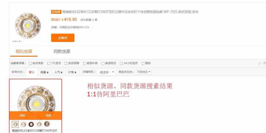shopnc b2b2c 2018 33hao shwwwi 图片搜索,拍照搜索.以图找图
