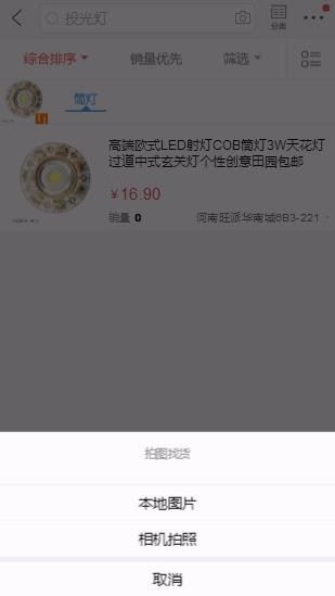 shopnc b2b2c 2018 33hao shwwwi 图片搜索,拍照搜索.以图找图