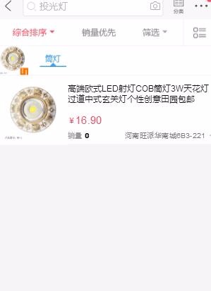 shopnc b2b2c 2018 33hao shwwwi 图片搜索,拍照搜索.以图找图