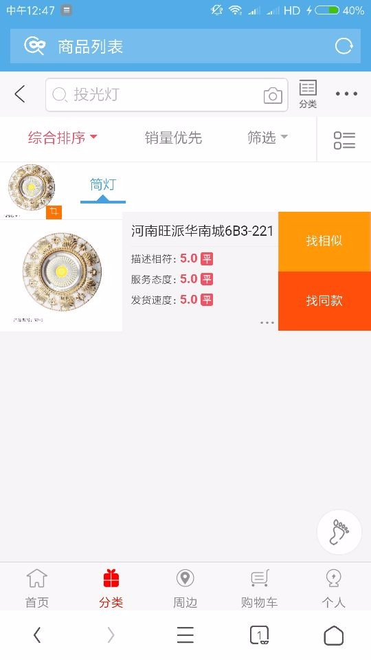 shopnc b2b2c 2018 33hao shwwwi 图片搜索,拍照搜索.以图找图