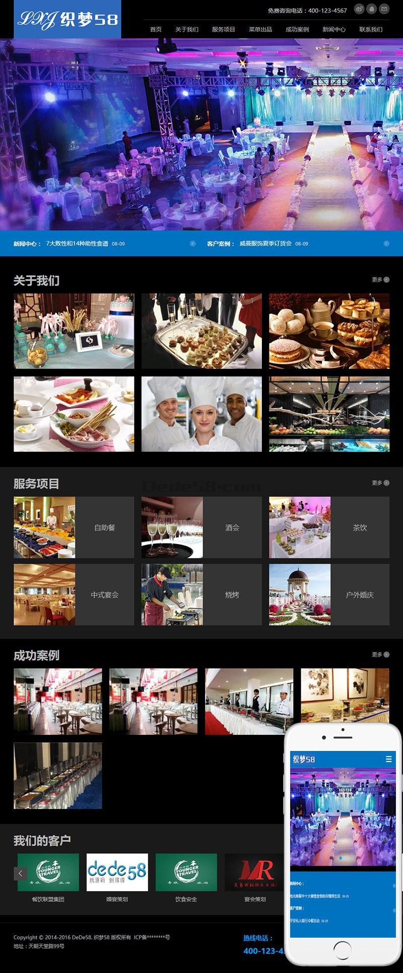 自适应宴会展厅展览类网站织梦模板(响应式dedecms模板)