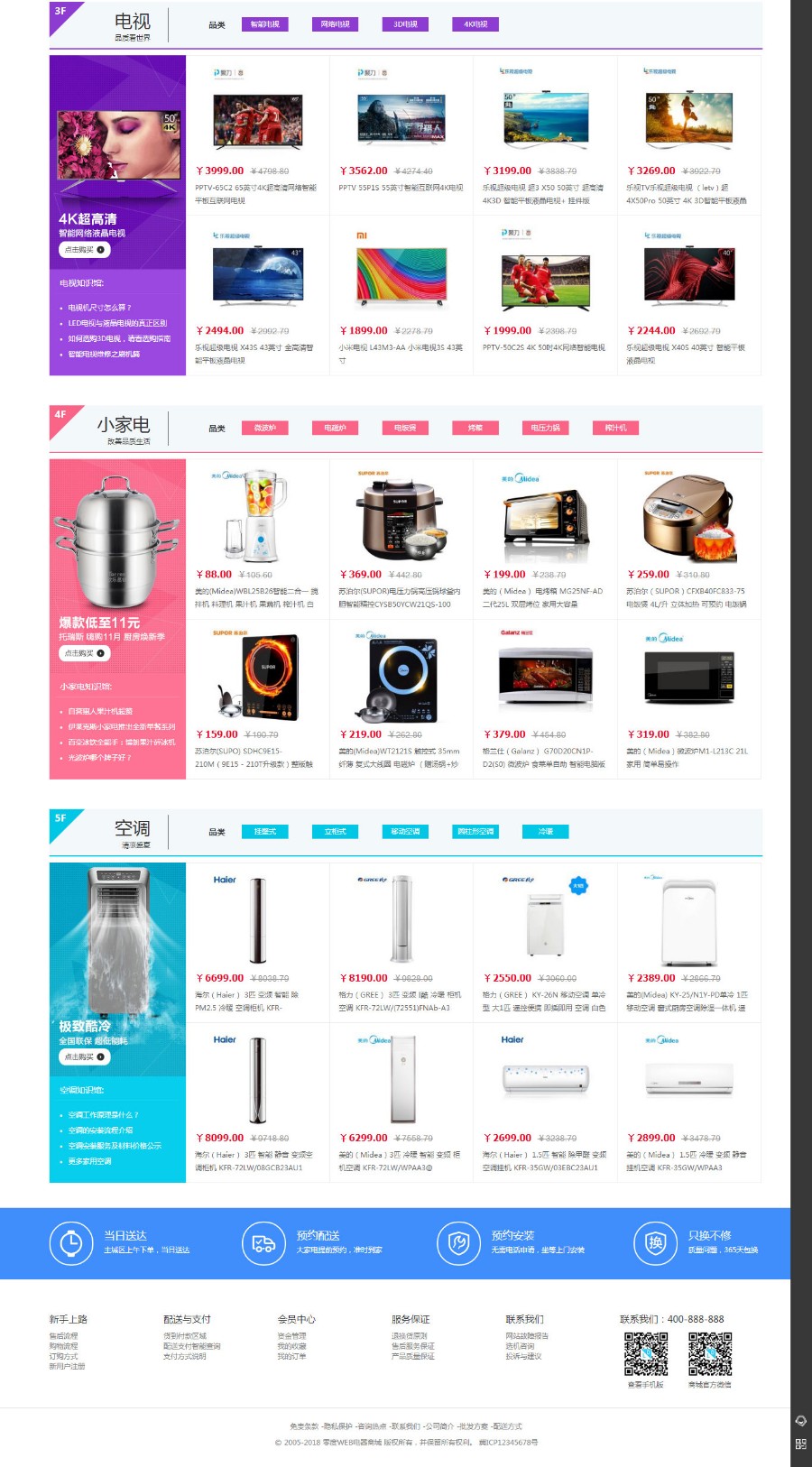 ecshop手机数码电器商城网站模板源码+wap+https 