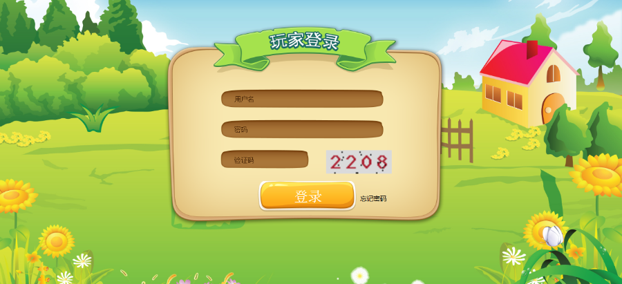 2018年玫瑰农场源码/皮皮果系统模式/复利理财源码/带手机Wap+APP演示 