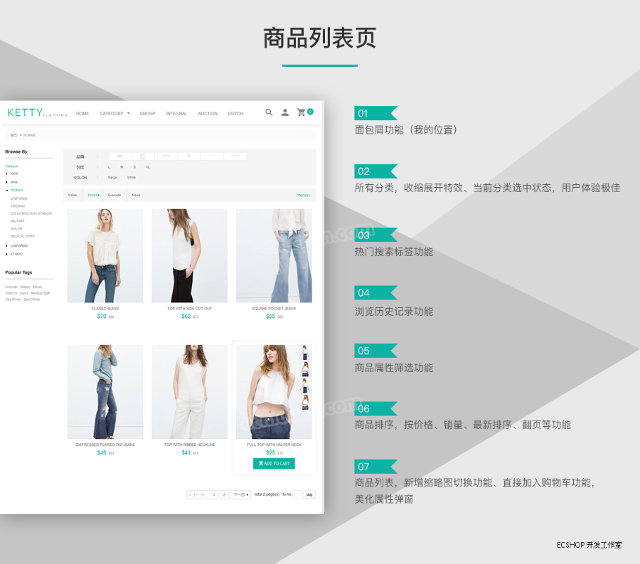 ecshop外贸商城网站php源码|ketty外贸模板|简约服装商城英文网站 