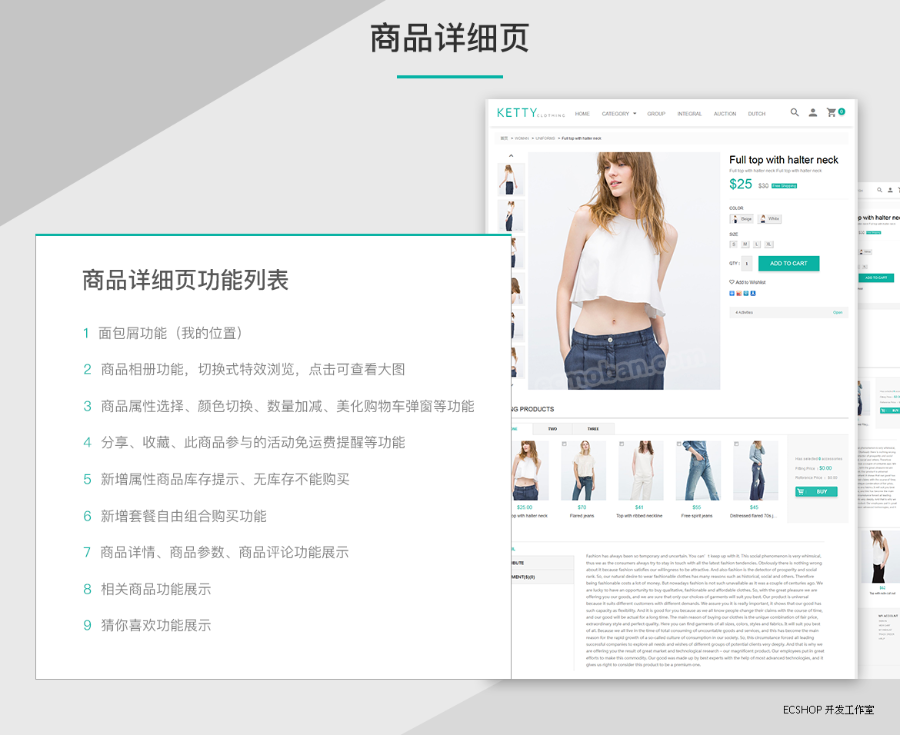 ecshop外贸商城网站php源码|ketty外贸模板|简约服装商城英文网站 