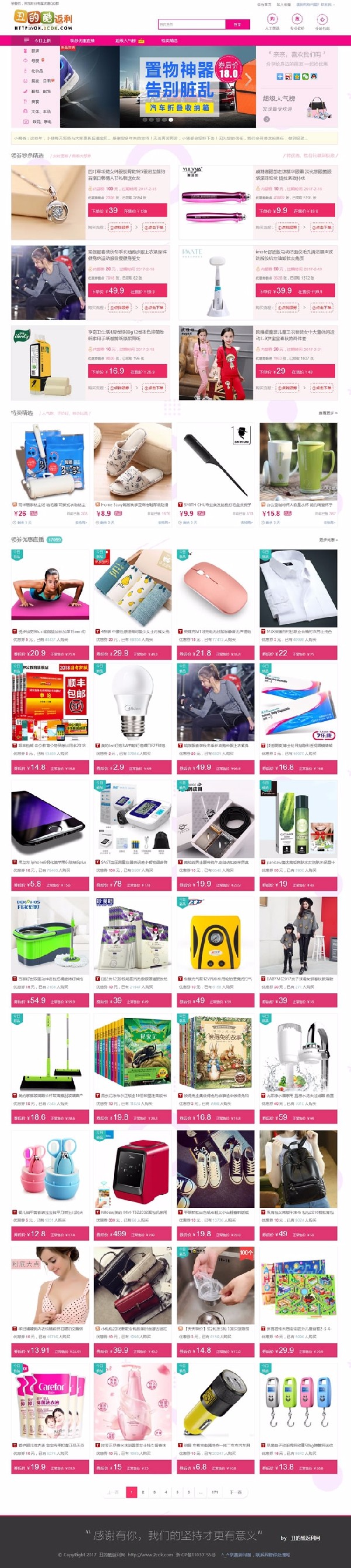 大淘客空间服务器淘宝客优惠券自动采集手机版微信模板网站制作