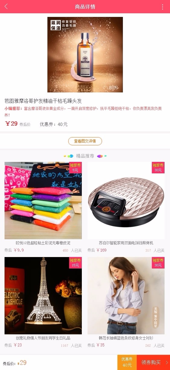 大淘客空间服务器淘宝客优惠券自动采集手机版微信模板网站制作