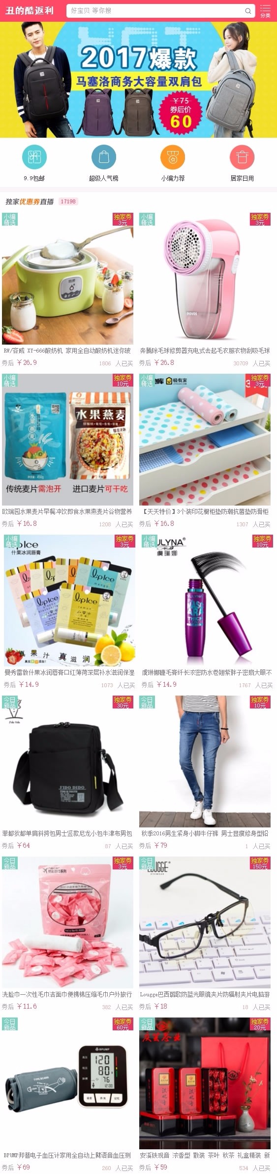 大淘客空间服务器淘宝客优惠券自动采集手机版微信模板网站制作