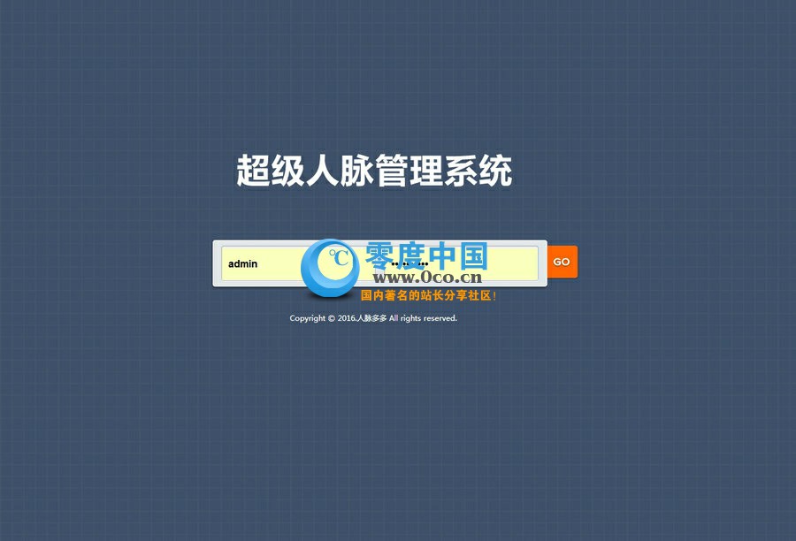 超级人脉通V6 正式版+手机商城+ 云支付 ,手机分销商城+吸粉刷粉神器