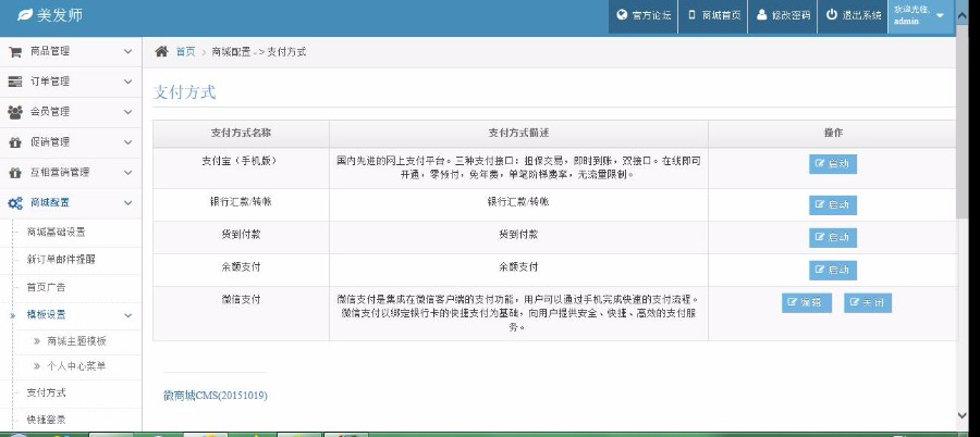 PHP美发在线预约O2O生活服务商城源码支持微信支付