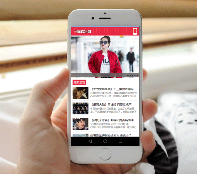 娱乐新闻博客网站模板文章资讯手机网站模版织梦源码带数据后台