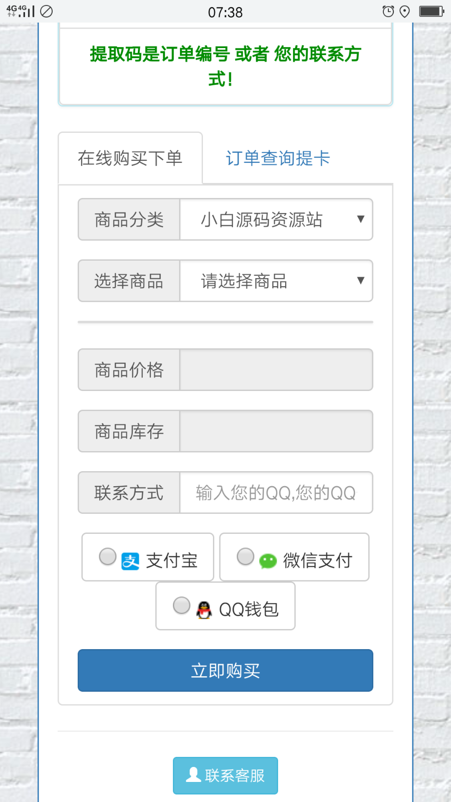 2019个人自动发卡密自动发货平台网站源码网站搭建开发包接口非第三方
