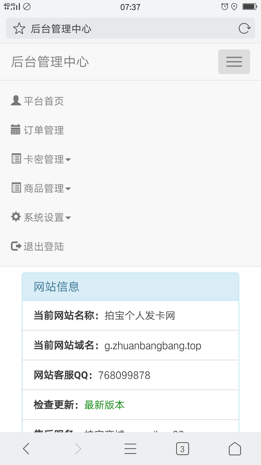 2019个人自动发卡密自动发货平台网站源码网站搭建开发包接口非第三方