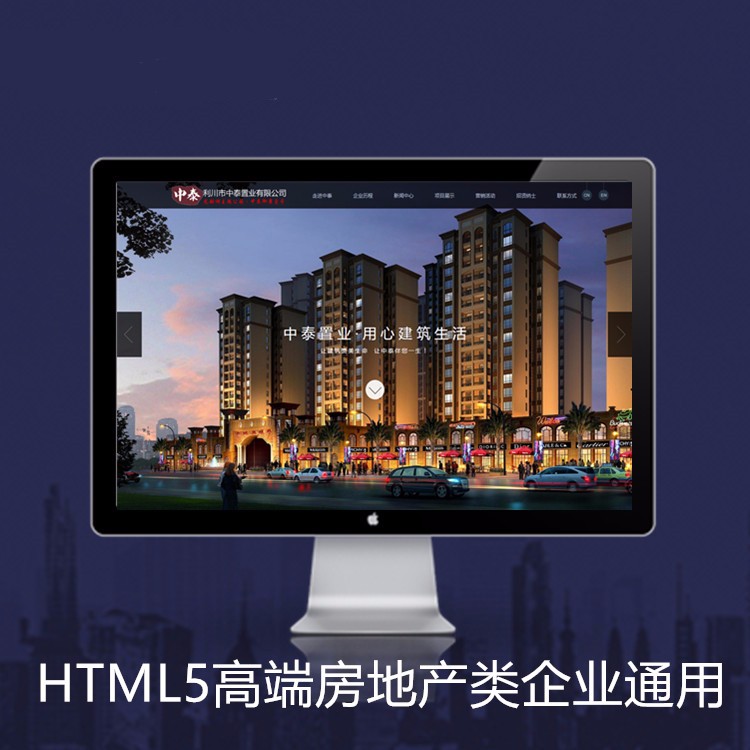 HTML5高端房地产投资公司网站模板dede织梦楼盘企业php源码带后台