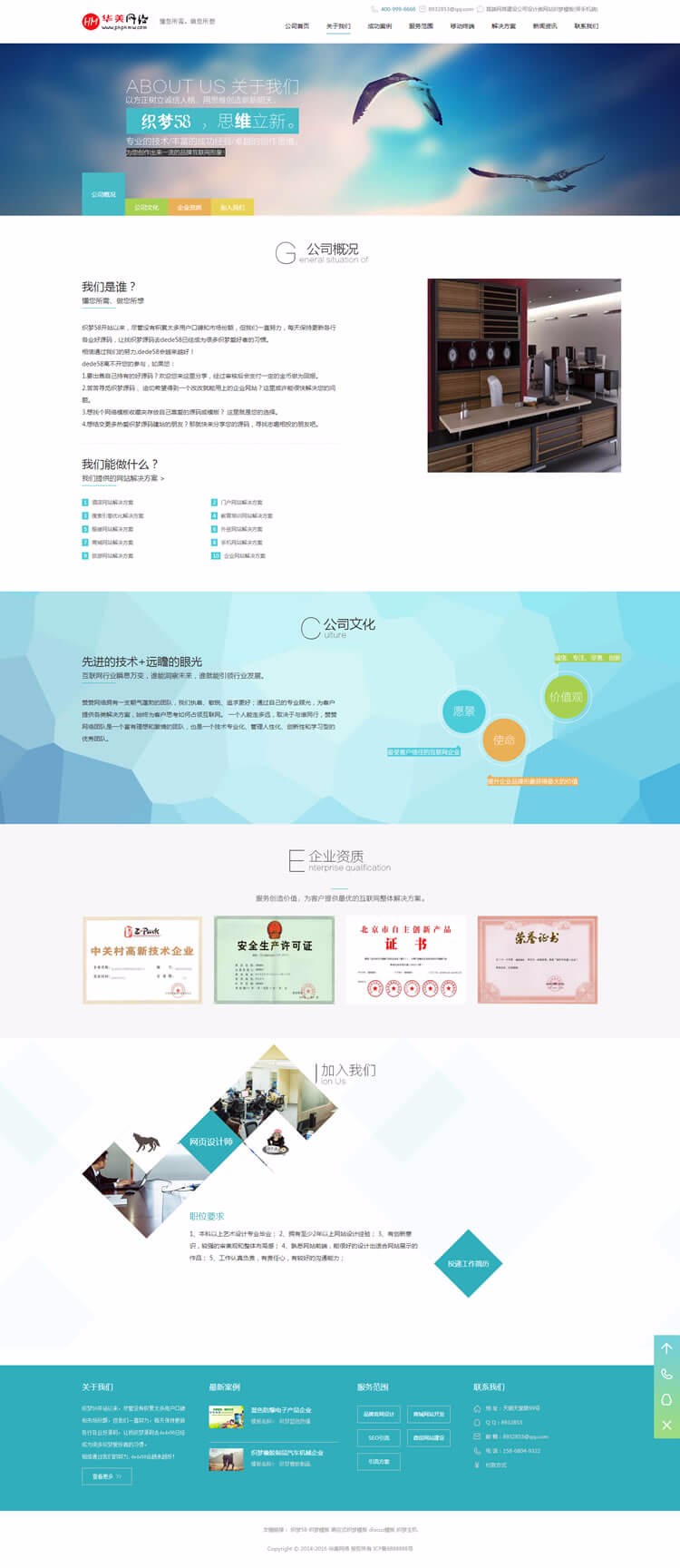 dede织梦PHP源码高端网络建设公司设计类网站织梦模板带wap手机端 