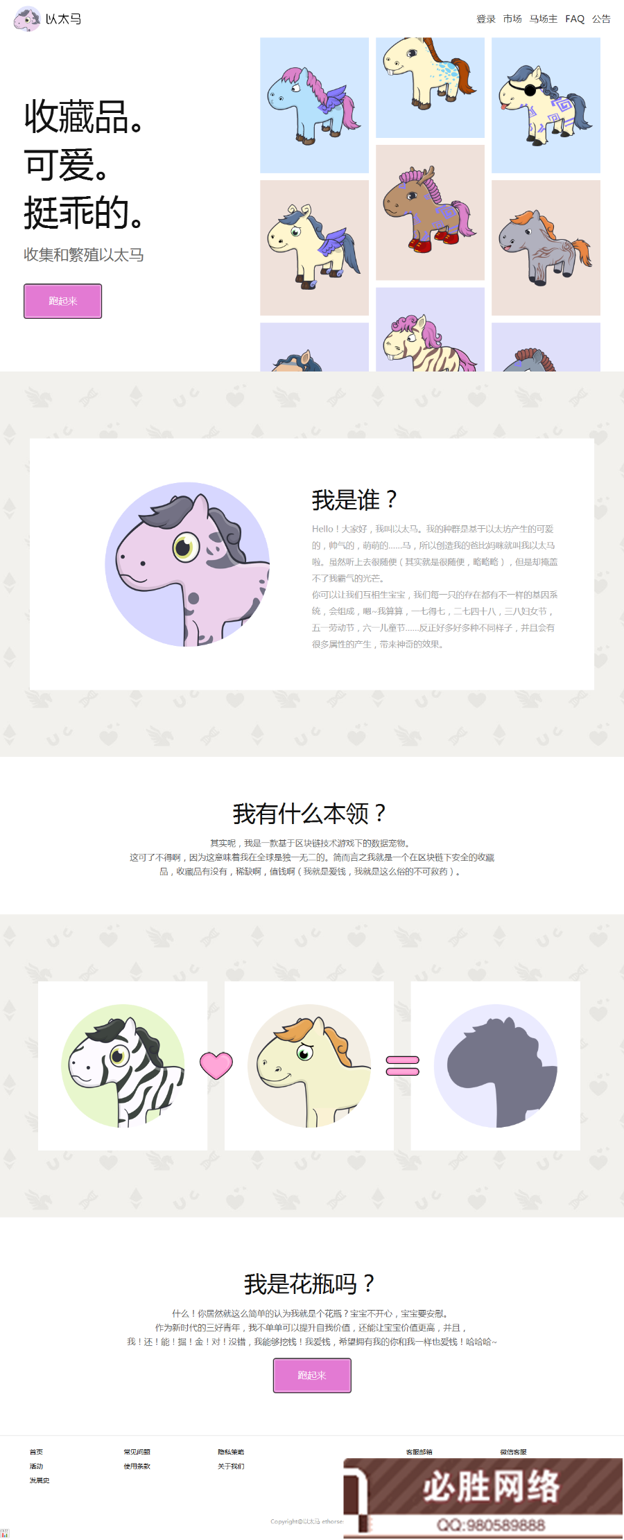 区块链宠物/区块链游戏源码/区块链系统开发/区块链定制以太坊ico