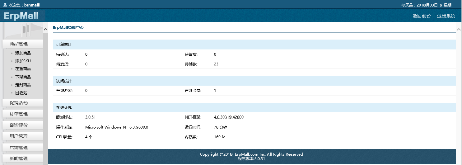 BrnShop商城MVC多用户多店铺B2C商城系统源码