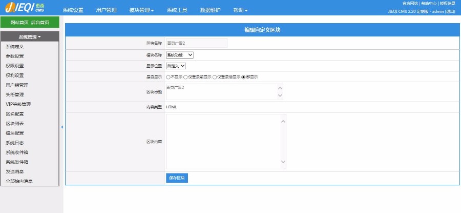 杰奇2.2 仿磨铁二次开发版原创小说系统 可采集 清新界面设计