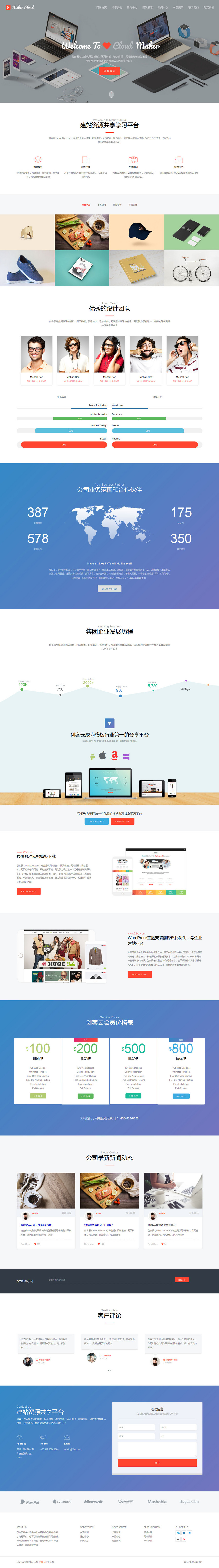 多色高端DedeCMS织梦整站模板源码 企业建站 响应式 自适应手机版 
