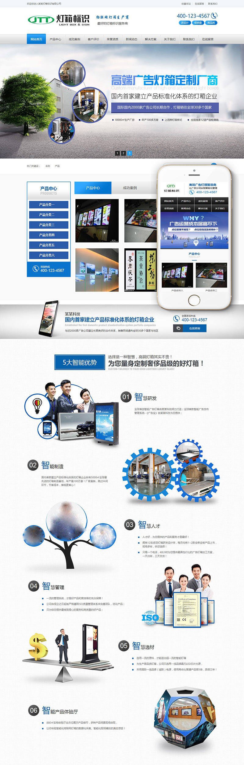 营销型灯箱标识设计类户外媒体广告网站源码织梦模板(带手机端)