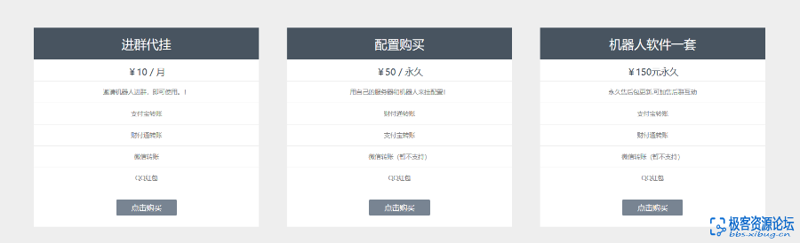 机器人销售官网 虚拟商品销售模板 产品官网模板