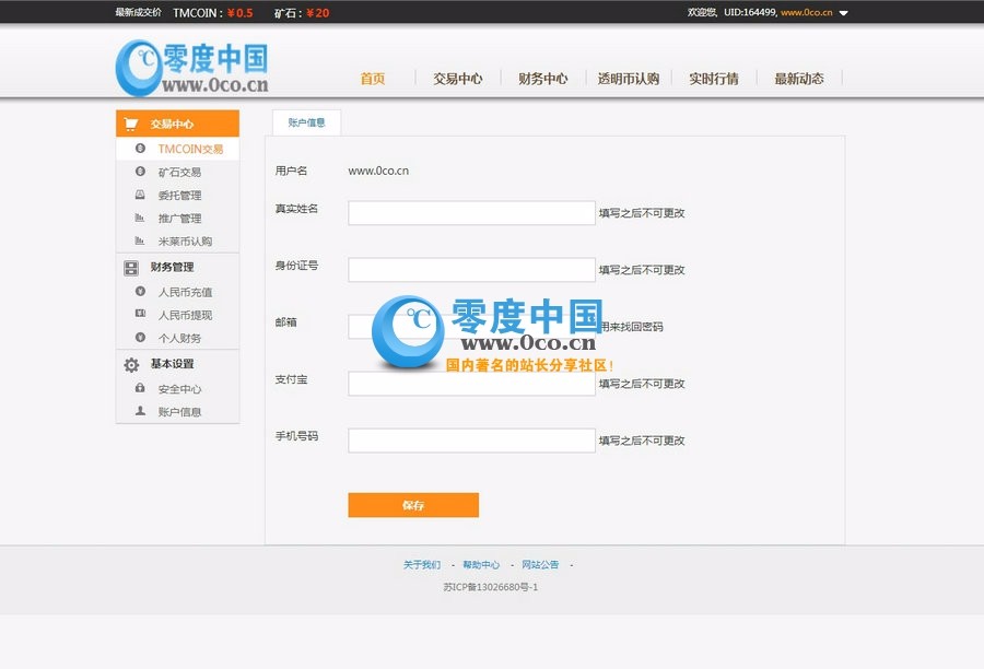 虚 拟 币交易平台整站源码下载，虚拟 货 币认购平台系统源码，带K 线交易 图功能