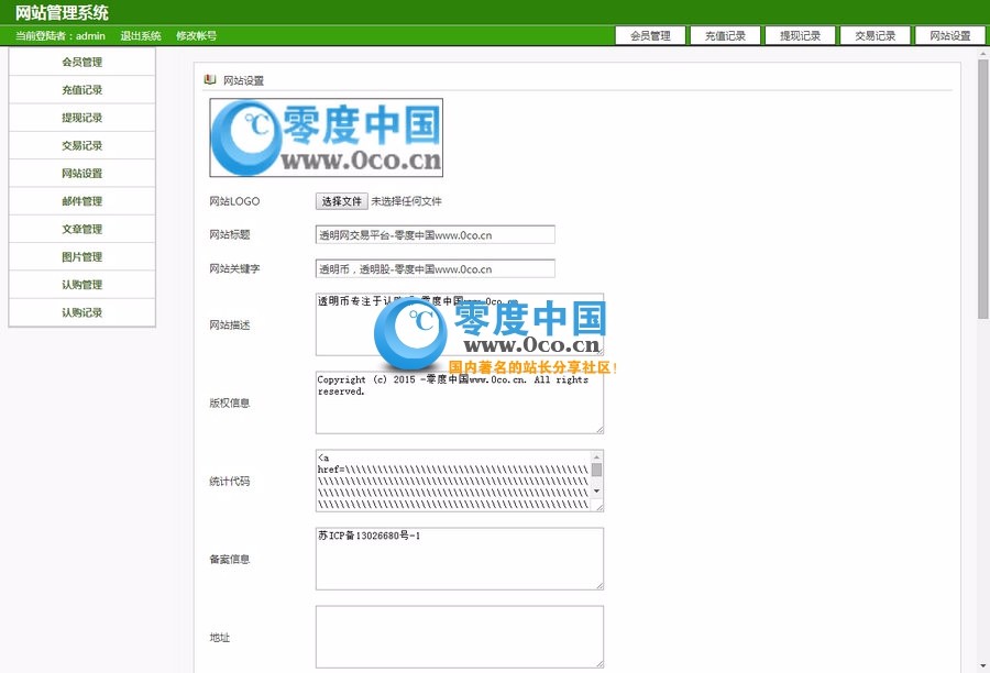 虚 拟 币交易平台整站源码下载，虚拟 货 币认购平台系统源码，带K 线交易 图功能