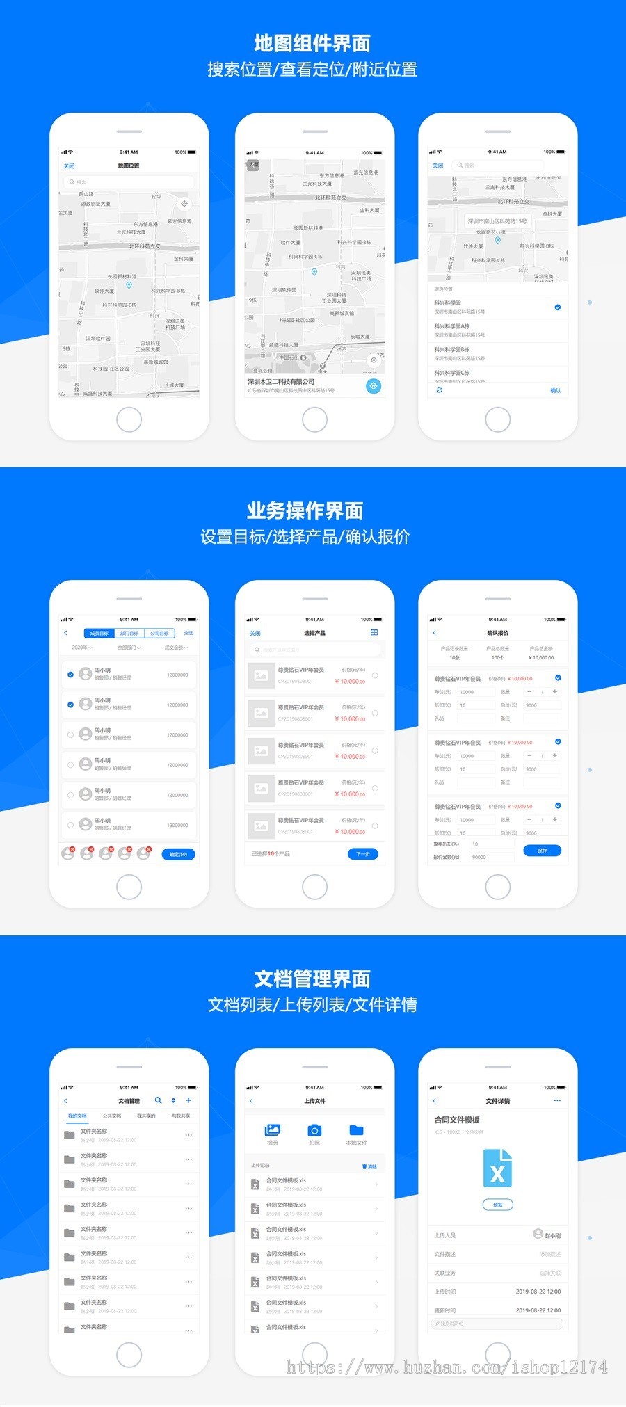 后台产品设计CRM及协同办公APP高保真移动端原型axure模板 完整版 