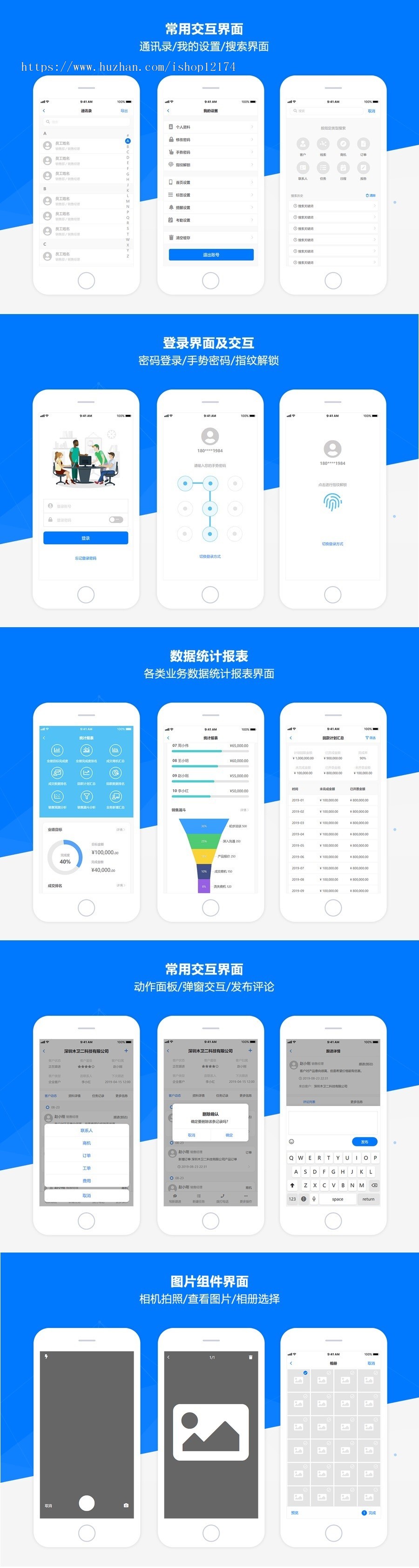 后台产品设计CRM及协同办公APP高保真移动端原型axure模板 完整版 