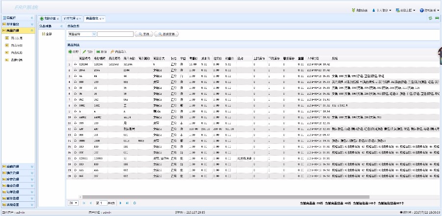 asp.net源代码 C#程序.net 源码 BS网页版 进销存财务ERP系统