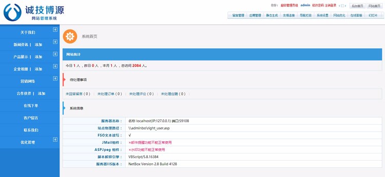 ASP外贸公司网站源代码 大气英文企业网站源码程序模板带后台管理